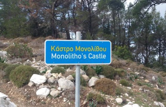 Entrance - Monolithos Castle In Rhodes